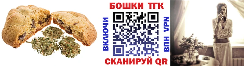 это как зайти  Зима  Печенье с ТГК марихуана 