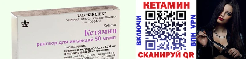 Кетамин VHQ Зима