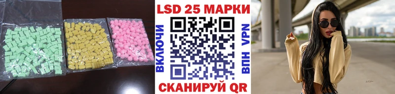 LSD-25 экстази ecstasy  закладки  Зима 