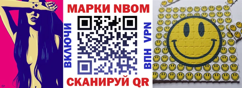 Марки NBOMe 1500мкг  Зима 
